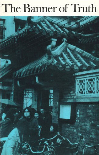 February 1983 Magazine